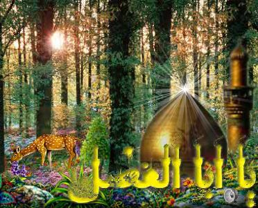 ويژه‌نامه ولادت حضرت عباس(ع)