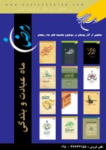 کتب رمضانیة