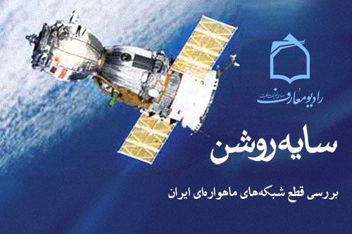 بررسي جريان آزاد اطلاعات در غرب