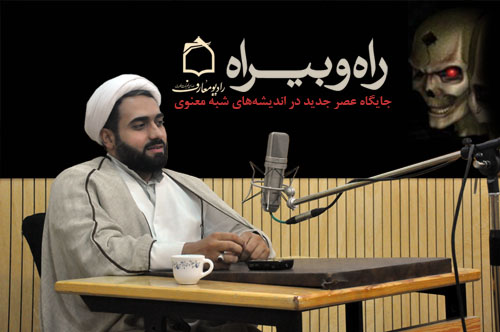 جايگاه عصر جديد در انديشههاي شبه معنوي