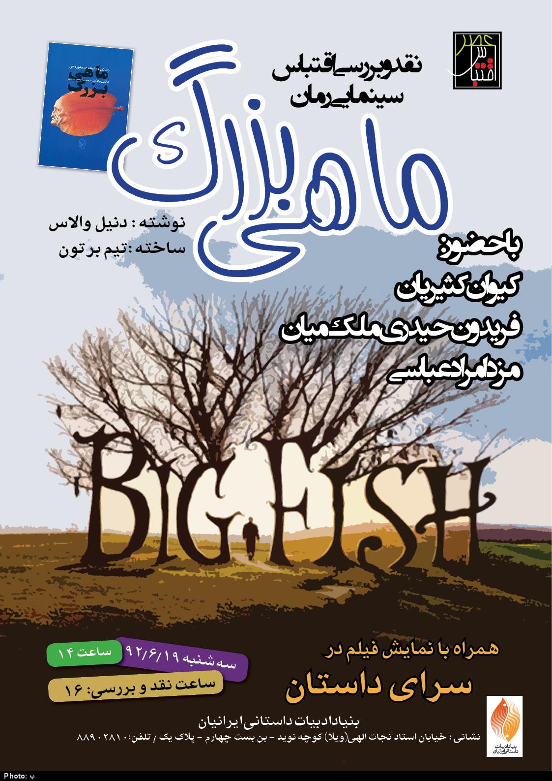 عصر اقتباس