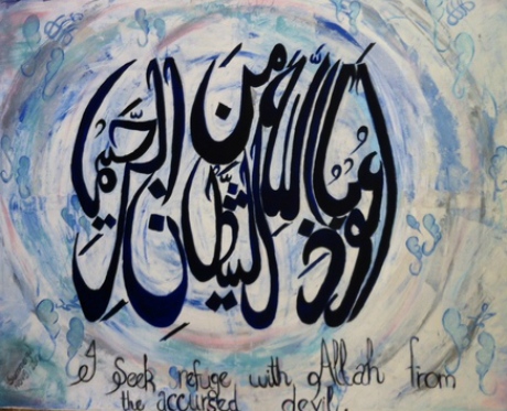 نقاشي با موضوع اسلامي 