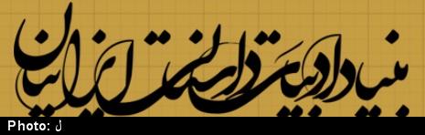سراي داستان