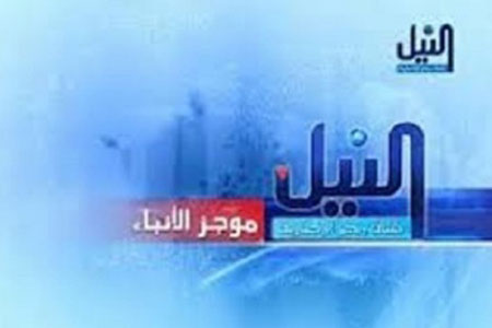 آرم شبکه نيل