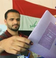 الانتخابات البرلمانية في العراق