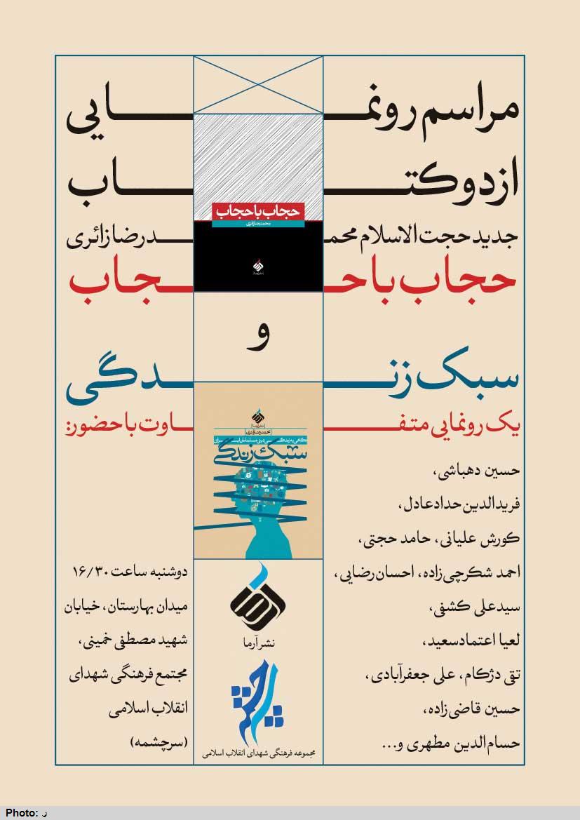سرچشمه