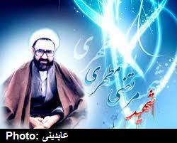 عقل از نگاه مطهري