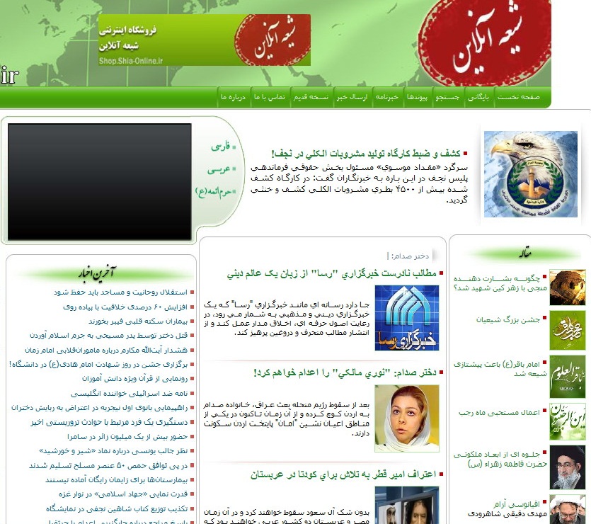 دروغ پراکنی یک سایت زرد علیه خبرگزاری رسا