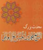 یادکردی از صاحب وسایل الشیعه