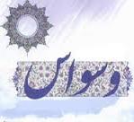 نگاهی به وسواس