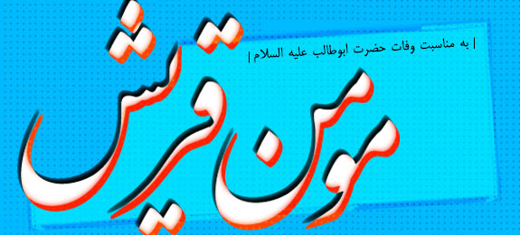 وفات ابوطالب