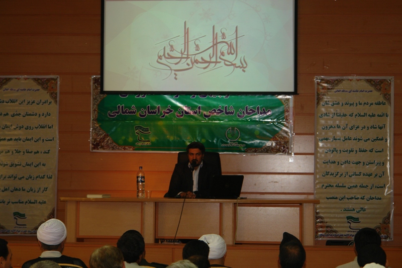 نشست مداحان خراسان شمالي با حضور مسؤول كانون مداحان كشور
