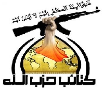 حزب الله عراق