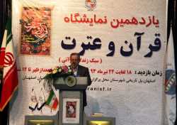 استاندار اصفهان