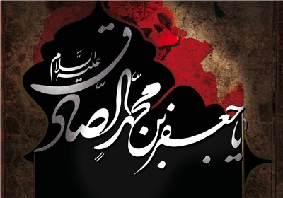 شهادت امام جعفر صادق