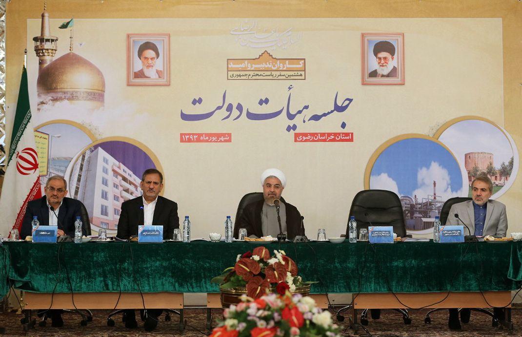 جلسه هيات دولت در مشهد به رياست رييس جمهور