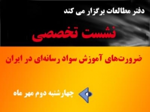 رسانه