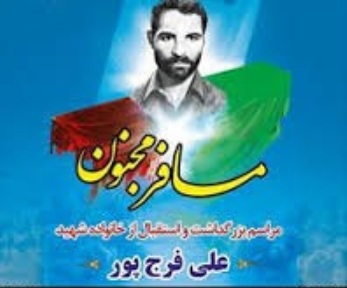 مسافر مجنون