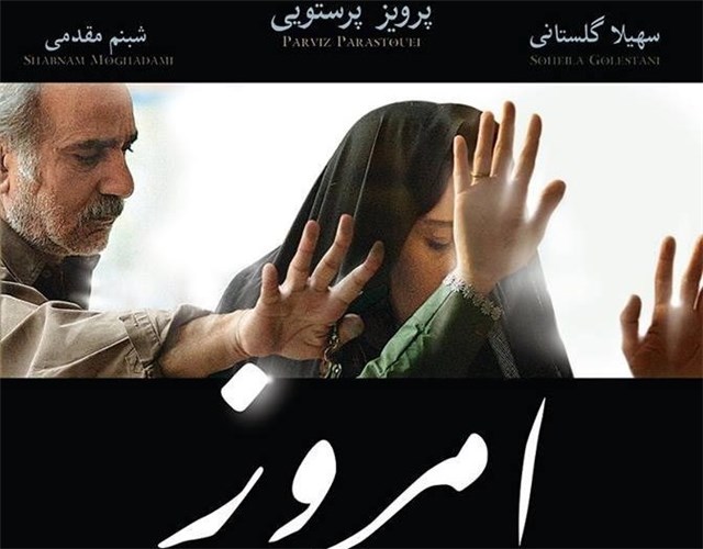 فيلم امروز