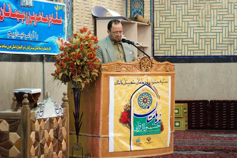 محمد مهد ي صباغي مشاور مدير كل و رييس اداره ارشاد كاشان