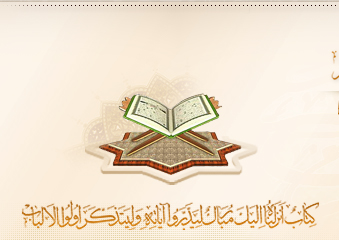 مرکز تخصصي قرآن کريم