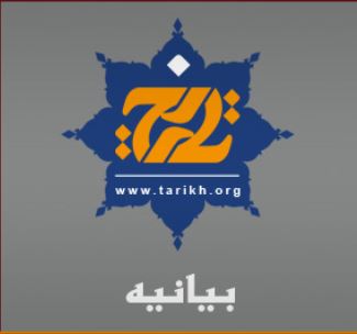 مؤسسه تاريخ تطبيقي