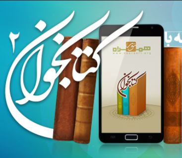 نرم‌افزار کتاب‌خوان