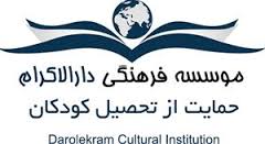 دارالاکرام