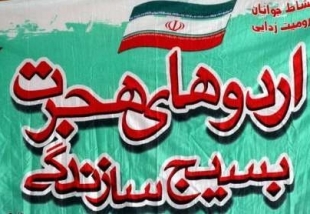 همايش ساليانه شکوه خدمت