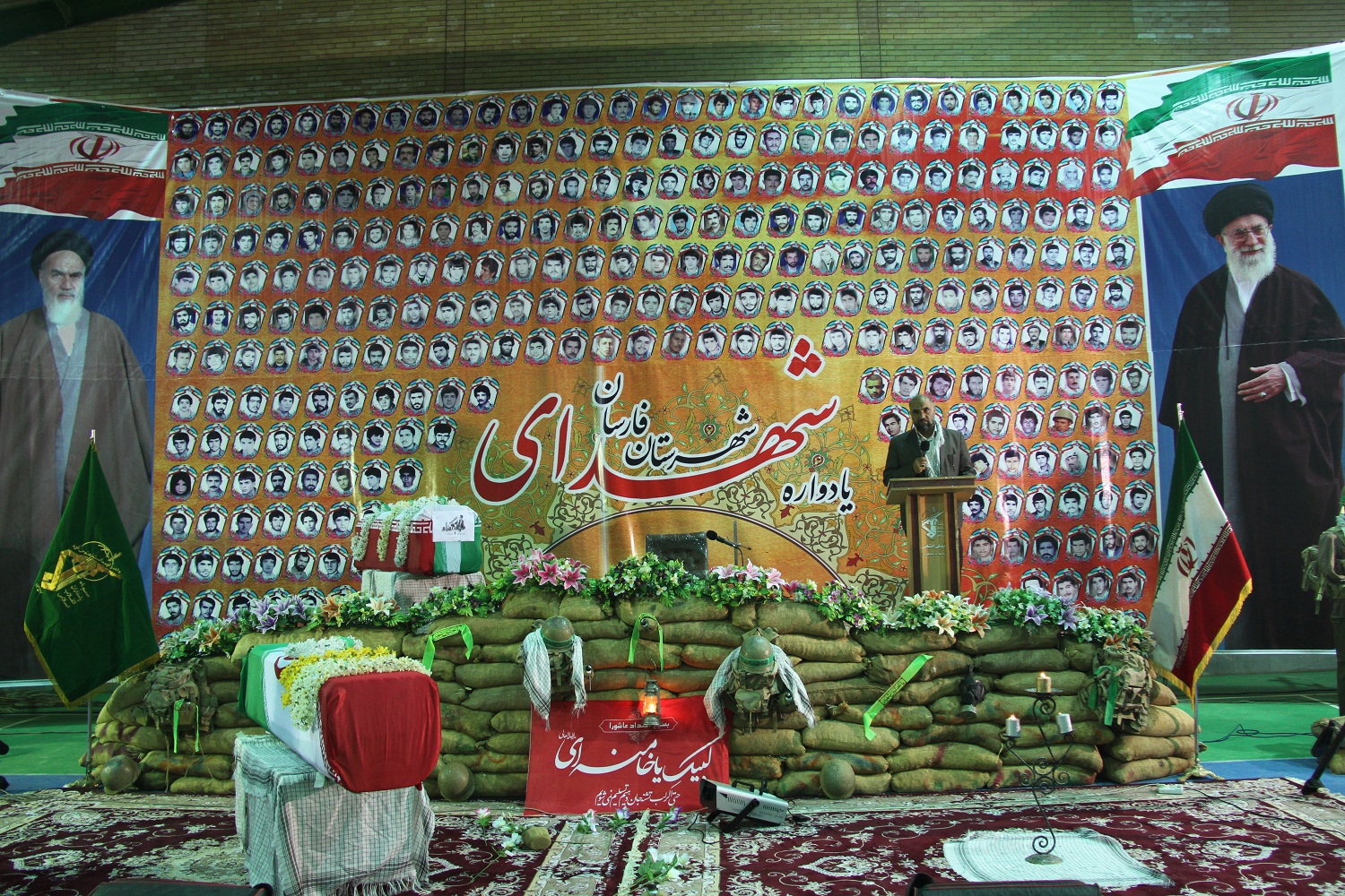 يادواره 230 شهيد شهرستان فارسان