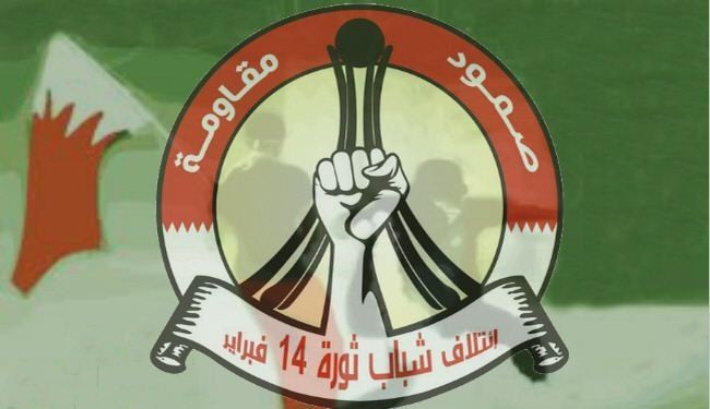 البحرين