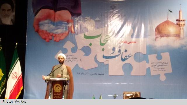 موانع اجرایی در نهادها مهمترین مشکل فعالان مردمی عرصه عفاف و حجاب است