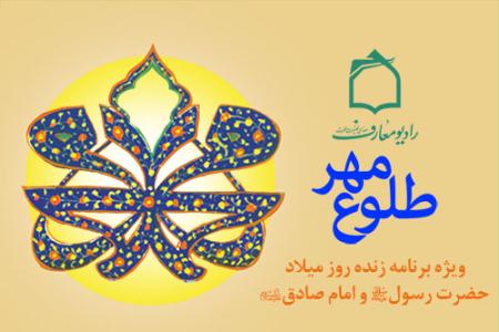 جشن طلوع مهر 