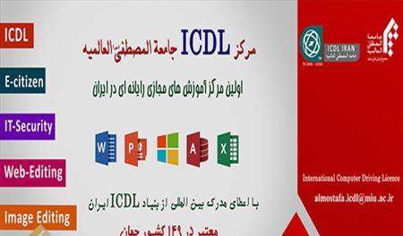 مرکز آموزش مجازي رايانه‌اي 