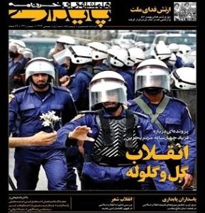 شماره 136 همشهري پايداري