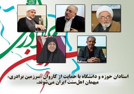 امت واحده