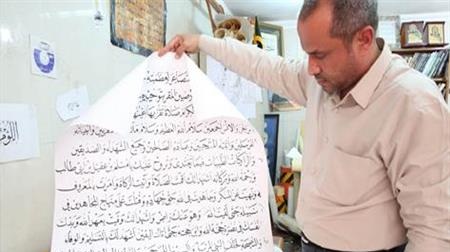 بازنويسي زيارت نامه هاي مسجد کوفه