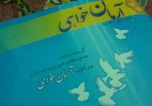 آرمان