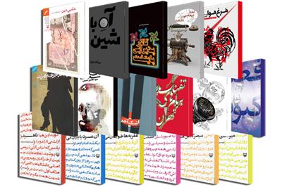 کتابهاي منتشر شده جشنواره داستان انقلاب