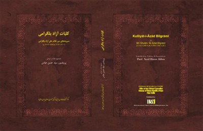 کتاب «کليات اشعار آزاد بلگرامي»