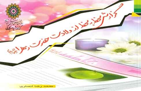 کتابخانه شهيد امير کاشاني