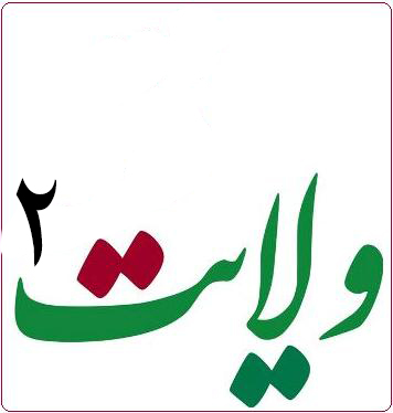 ولايت