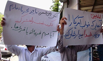 تجمع دانشجویان بوشهری در اعتراض به عدم انتشار فکت شیت ایرانی