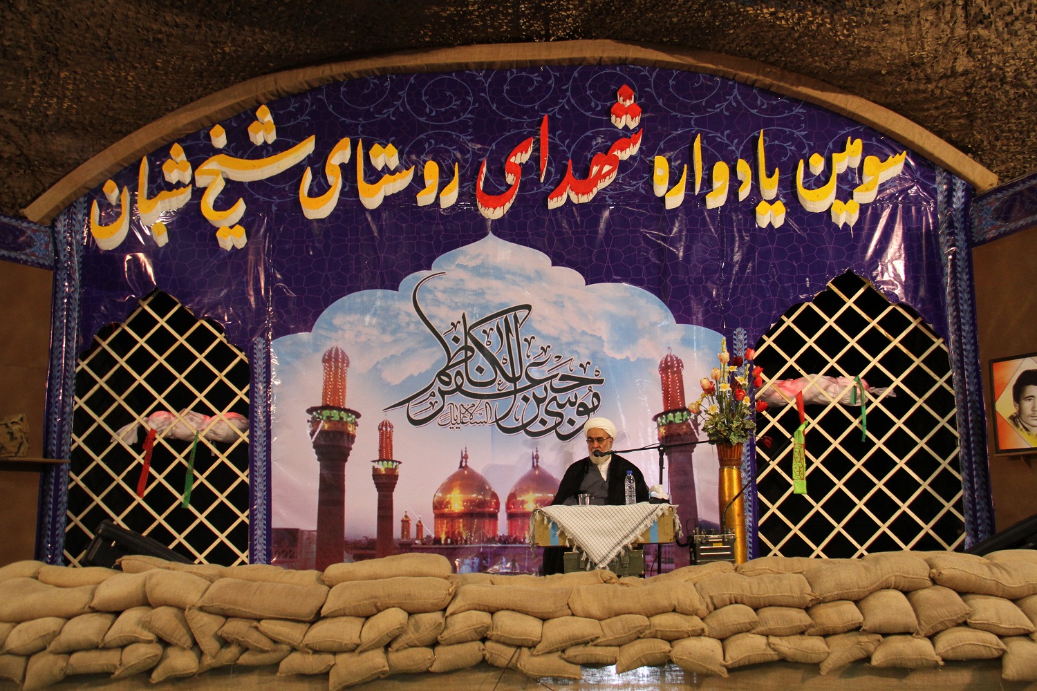سومين يادواره بزرگداشت مقام شهداي شيخ شبان چهارمحال و بختياري