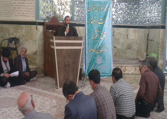 جلسه آموزشي توجيهي هيئت امناء در شهرستان ساوه