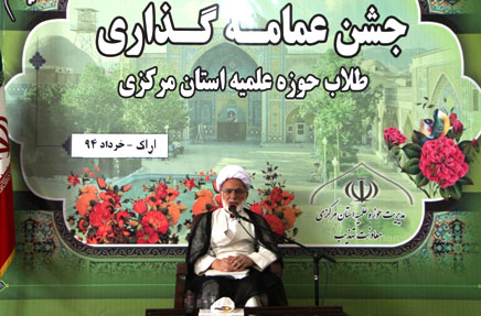 آيين جشن عمامه گذاري طلاب حوزه علميه استان مرکزي در مدرسه علميه المهدي اراک