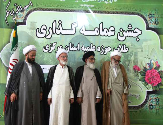 آيين جشن عمامه گذاري طلاب حوزه علميه استان مرکزي در مدرسه علميه المهدي اراک