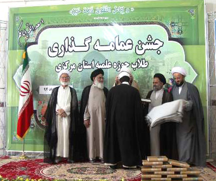 آيين جشن عمامه گذاري طلاب حوزه علميه استان مرکزي در مدرسه علميه المهدي اراک