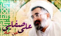 علي صفايي حائري