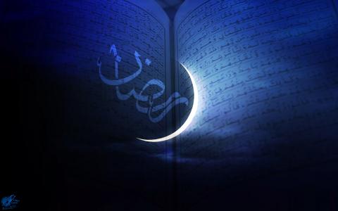 رمضان